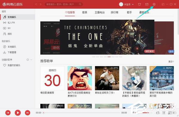 网易云音乐如何设置桌面歌词?