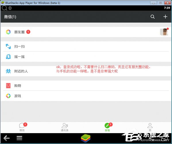 电脑版微信如何查看朋友圈?