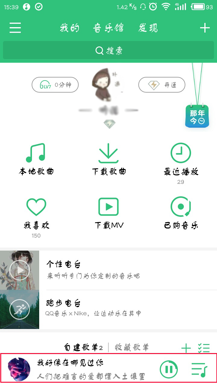 手机QQ音乐如何发弹幕?QQ音乐怎么开启弹幕?