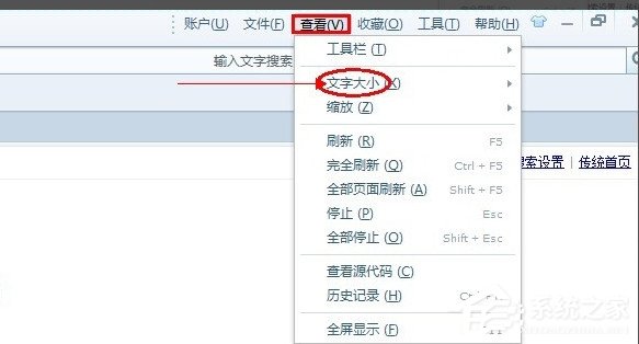 搜狗浏览器如何设置字体大小?设置搜狗浏览器字体大小的方法