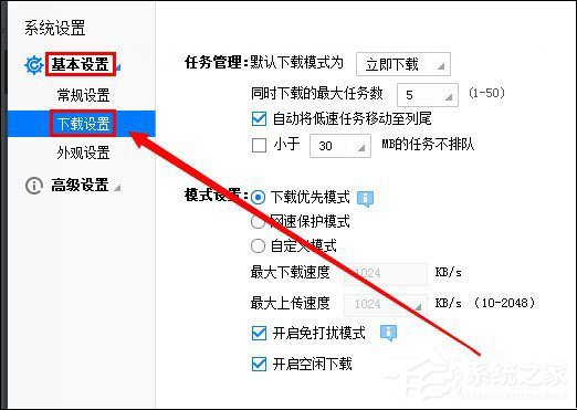 如何关闭迅雷弹窗广告?怎么屏蔽迅雷弹窗广告?