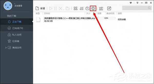 如何关闭迅雷弹窗广告?怎么屏蔽迅雷弹窗广告?