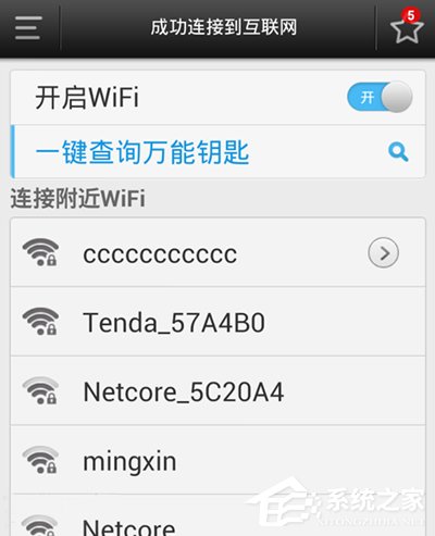 WiFi万能钥匙如何查看WiFi密码?