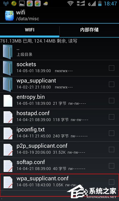 WiFi万能钥匙如何查看WiFi密码?