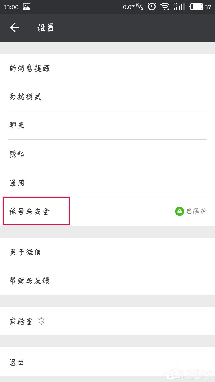 如何注销微信账号?注销微信账号的方法