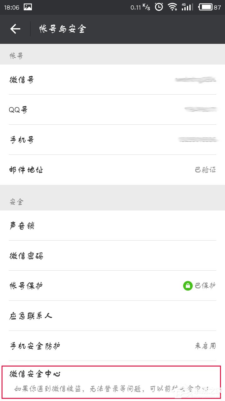 如何注销微信账号?注销微信账号的方法