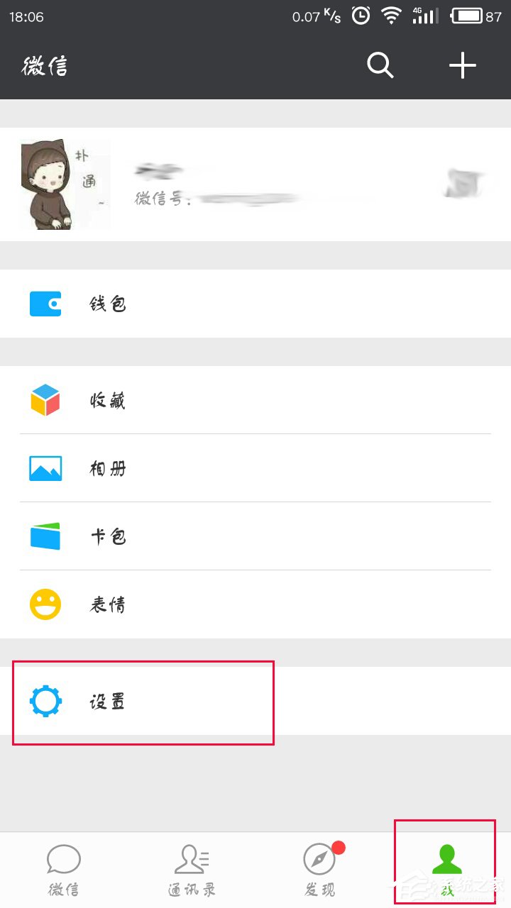 如何注销微信账号?注销微信账号的方法