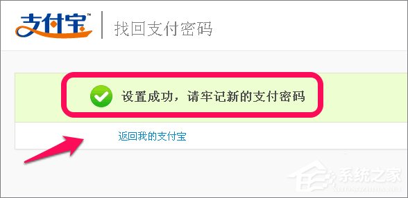 忘记支付宝支付密码怎么办?如何找回支付宝支付密码?