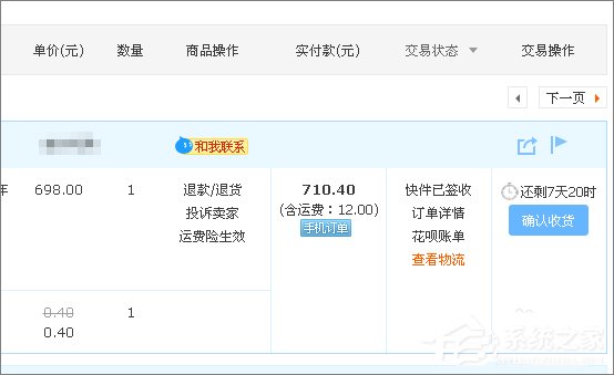 支付宝蚂蚁花呗如何套现?