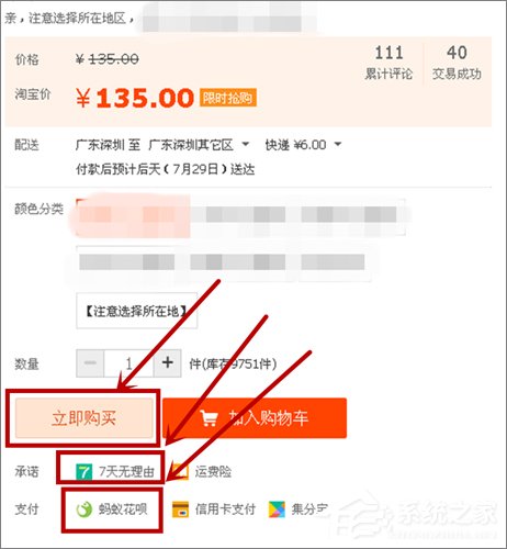 支付宝蚂蚁花呗如何套现?
