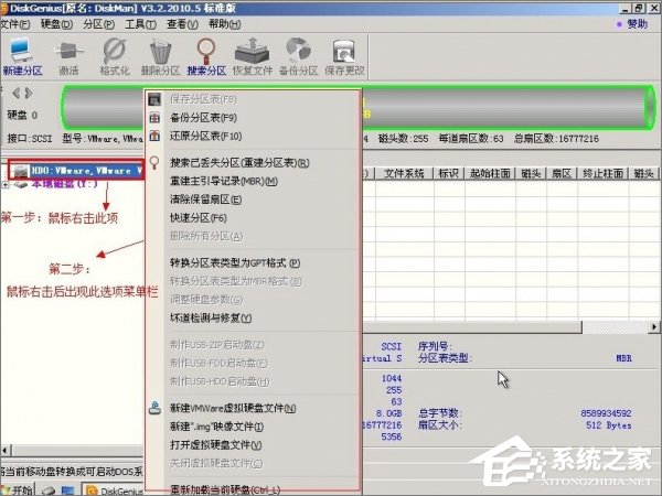 如何使用DiskGenius工具分区?使用DiskGenius的方法
