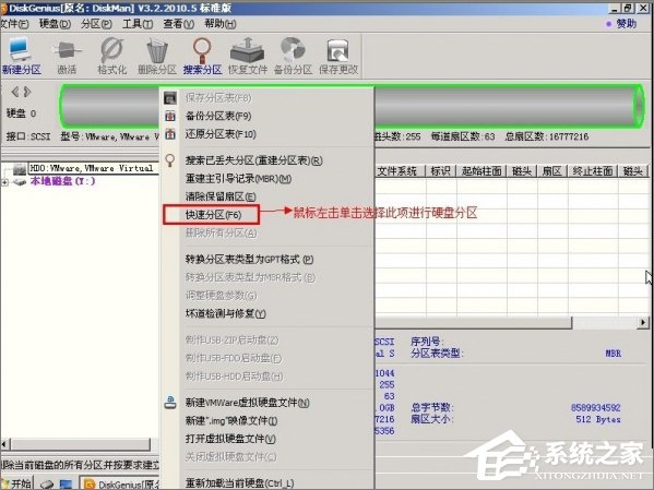 如何使用DiskGenius工具分区?使用DiskGenius的方法