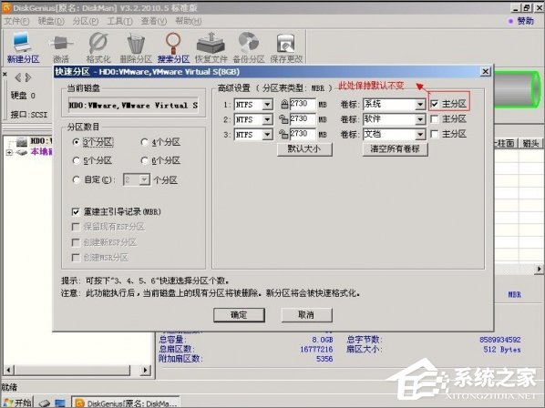 如何使用DiskGenius工具分区?使用DiskGenius的方法