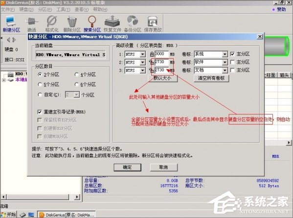 如何使用DiskGenius工具分区?使用DiskGenius的方法
