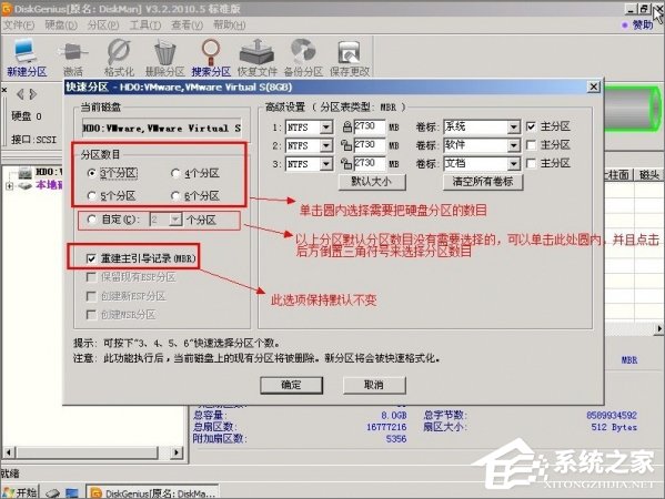 如何使用DiskGenius工具分区?使用DiskGenius的方法