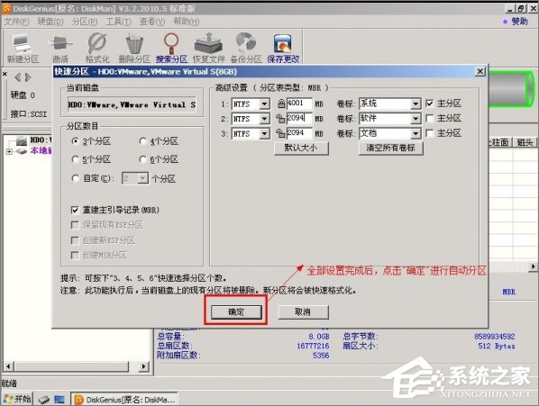 如何使用DiskGenius工具分区?使用DiskGenius的方法