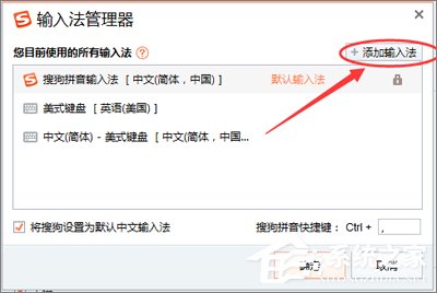 搜狗输入法如何设置韩文输入?