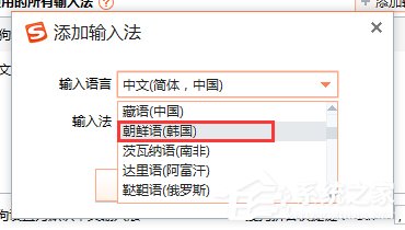 搜狗输入法如何设置韩文输入?