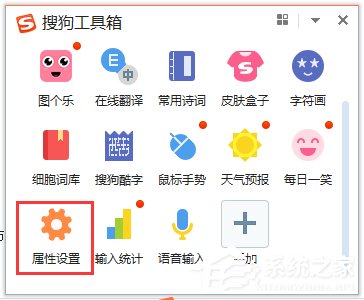 搜狗输入法如何设置韩文输入?