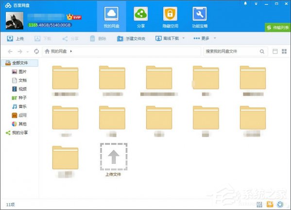 百度网盘怎么进行实名认证?百度网盘实名认证方法详解