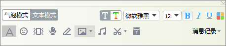 QQ如何修改聊天字体颜色?修改QQ聊天字体颜色的方法