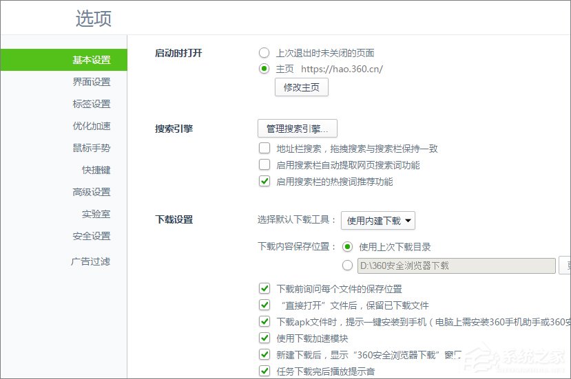 360浏览器如何设置默认搜索引擎?