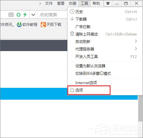 360浏览器如何设置默认搜索引擎?