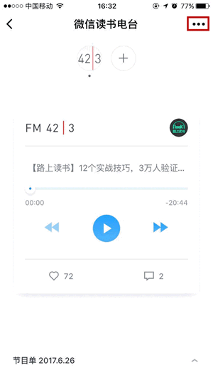 微信读书在哪里?怎么使用微信读书?