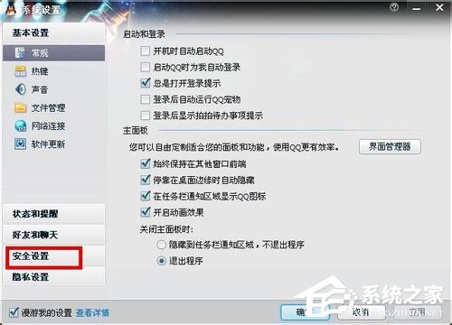 腾讯QQ怎么修改密码?腾讯QQ修改密码的方法