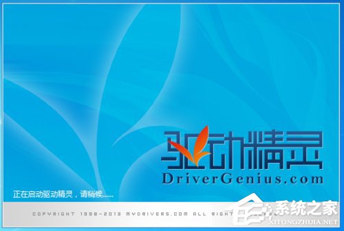 驱动精灵怎么备份驱动?驱动精灵备份驱动的方法