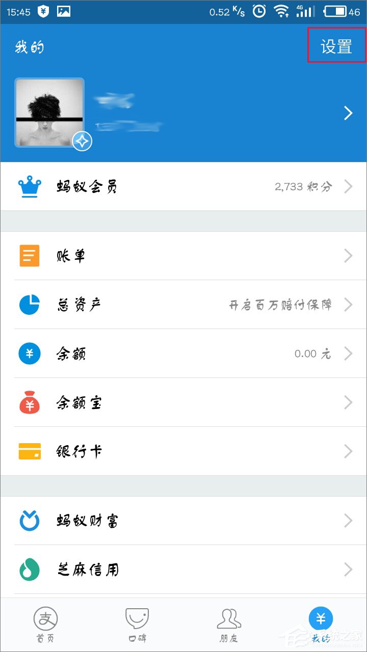 支付宝怎么重新绑定手机号码?