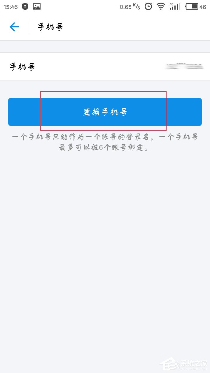支付宝怎么重新绑定手机号码?