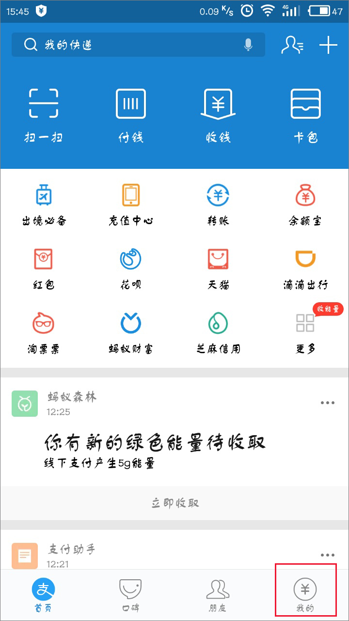 支付宝怎么重新绑定手机号码?