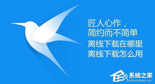 迅雷9如何使用离线下载?迅雷9离线下载使用教程