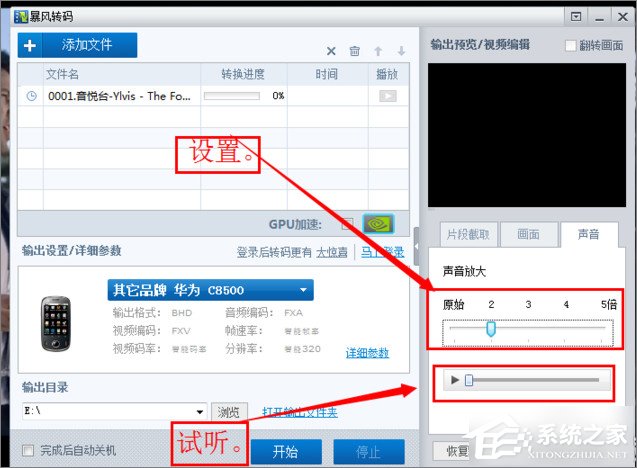 暴风影音怎么截取视频片段?暴风影音截取视频片段的方法