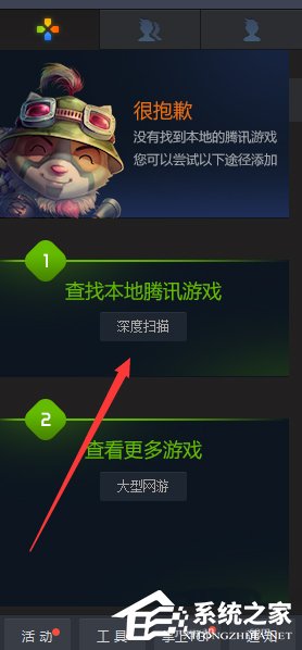 TGP如何添加本地游戏?TGP添加本地游戏教程