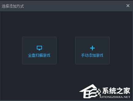 TGP如何添加本地游戏?TGP添加本地游戏教程