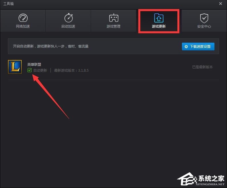 TGP如何设置自动更新游戏?
