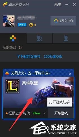 TGP如何设置自动更新游戏?