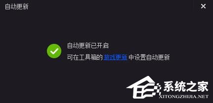 TGP如何设置自动更新游戏?