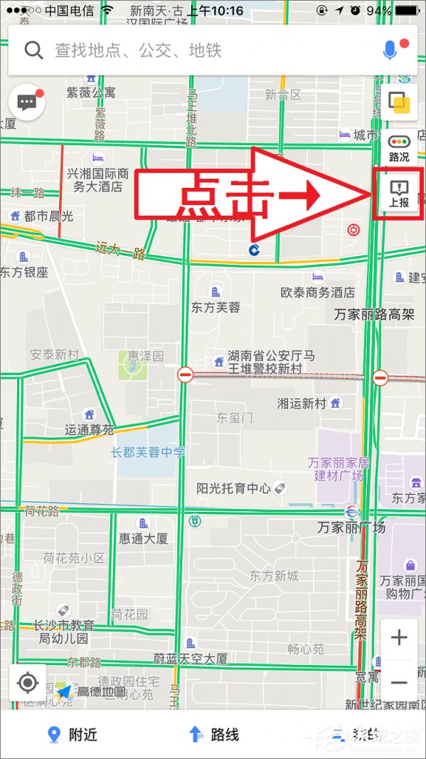 高德地图如何做标注?高德地图标注的方法