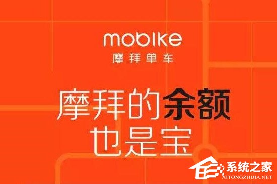 摩拜单车余额如何购买月卡?摩拜单车余额购买月卡教程