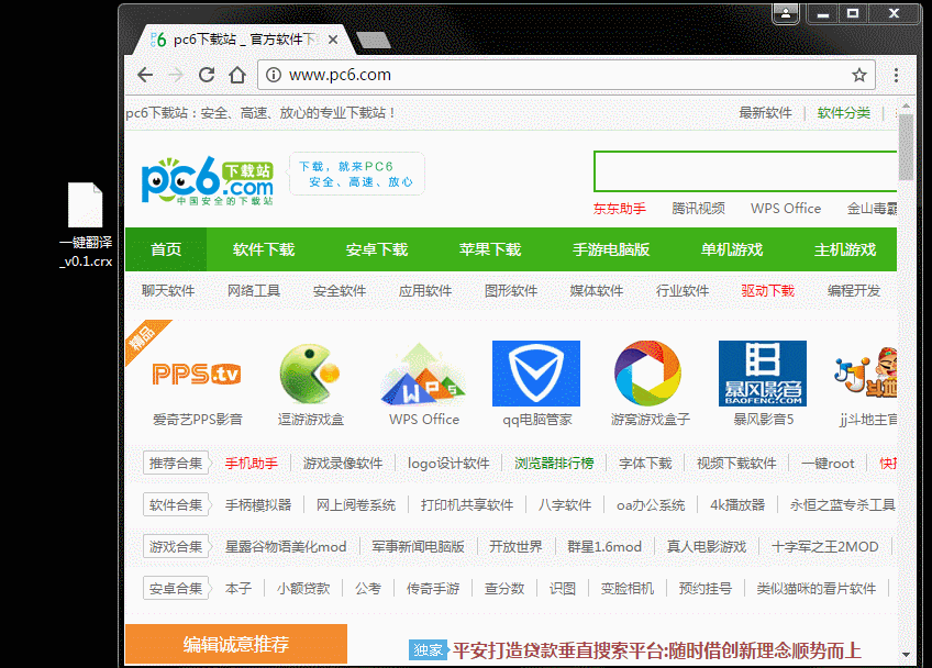 谷歌浏览器如何安装插件?谷歌浏览器安装插件教程