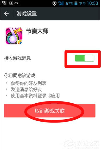 微信如何屏蔽游戏信息提醒?微信关闭游戏信息提醒的方法
