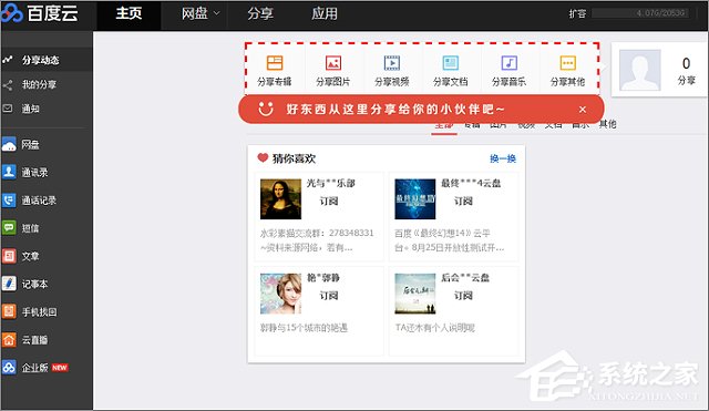 百度网盘的资源如何使用迅雷下载?