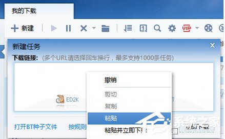 百度网盘的资源如何使用迅雷下载?