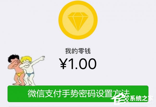 微信怎么设置支付手势密码?微信设置支付手势密码的方法