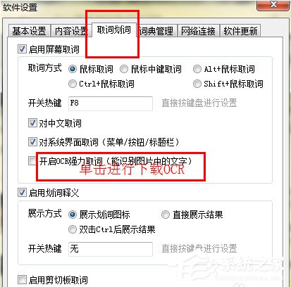 有道词典如何翻译图片上的文字?