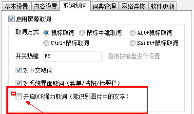 有道词典如何翻译图片上的文字?