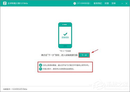 怎么恢复手机微信聊天记录?